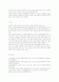 노인복지론4B) 성공적 노화와 관련한 두 가지 이론 성공적 노화모델과 SOC Model(모델)에 대해 설명하고, 서구의 성공적 노화 모델이 우리나라 노인들에게 적절하지 않은 점을 서술 10페이지