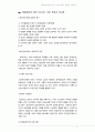 행동발달에 대한 프로이드 이론의 특징과 장단점을 설명하시오 3페이지