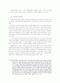 영화 [명량 / 鳴梁 / Roaring Currents] 에 열광하는 이순신의 리더십 3페이지