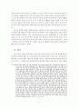 영화 [명량 / 鳴梁 / Roaring Currents] 에 열광하는 이순신의 리더십 6페이지