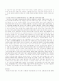출산, 양육, 가사 노동 등 재생산을 여성의 일로만 보는 시각을 교재나 참고도서를 활용하여 논리적으로 비판하고 이러한 시각이 우리 사회에서 구체적으로 어떤 문제를 만들어내고 있는지 5페이지