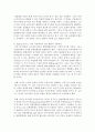 [인간과심리 공통] 인간의 행동이 유전에 의해 결정되는가 혹은 환경에 의해 결정 되는가는 심리학에서 매우 뜨거운 주제 중 하나이다. 두 관점에 대해 : 유전과 환경 7페이지