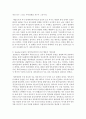 [인간과심리 공통] 인간의 행동이 유전에 의해 결정되는가 혹은 환경에 의해 결정 되는가는 심리학에서 매우 뜨거운 주제 중 하나이다. 두 관점에 대해 : 유전과 환경 9페이지