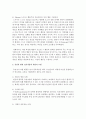[인간과심리 공통] 인간의 행동이 유전에 의해 결정되는가 혹은 환경에 의해 결정 되는가는 심리학에서 매우 뜨거운 주제 중 하나이다. 두 관점에 대해 : 유전과 환경 10페이지