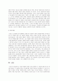 [인간과심리 공통] 인간의 행동이 유전에 의해 결정되는가 혹은 환경에 의해 결정 되는가는 심리학에서 매우 뜨거운 주제 중 하나이다. 두 관점에 대해 : 유전과 환경 14페이지