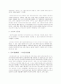 [현대소설 공통] 다음 소설 작품 중 한 편을 골라,  등장인물의 특징과 갈등양상,  형상화방식 등을 분석한 후 감상 - 김유정 ‘형’ (감상) 6페이지