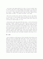 [현대소설 공통] 다음 소설 작품 중 한 편을 골라,  등장인물의 특징과 갈등양상,  형상화방식 등을 분석한 후 감상 - 김유정 ‘형’ (감상) 8페이지