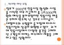 [전통시장] 전통시장 활성화 사업의 문제점과 해결방안 보고서 (막대한 예산 투입, 전통시장의 매출감소, 전통시장의 현대화 사업, 정부 정책의 문제점).ppt 4페이지