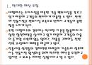[전통시장] 전통시장 활성화 사업의 문제점과 해결방안 보고서 (막대한 예산 투입, 전통시장의 매출감소, 전통시장의 현대화 사업, 정부 정책의 문제점).ppt 5페이지