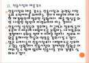[전통시장] 전통시장 활성화 사업의 문제점과 해결방안 보고서 (막대한 예산 투입, 전통시장의 매출감소, 전통시장의 현대화 사업, 정부 정책의 문제점).ppt 8페이지