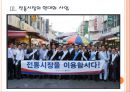 [전통시장] 전통시장 활성화 사업의 문제점과 해결방안 보고서 (막대한 예산 투입, 전통시장의 매출감소, 전통시장의 현대화 사업, 정부 정책의 문제점).ppt 9페이지