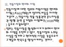 [전통시장] 전통시장 활성화 사업의 문제점과 해결방안 보고서 (막대한 예산 투입, 전통시장의 매출감소, 전통시장의 현대화 사업, 정부 정책의 문제점).ppt 10페이지