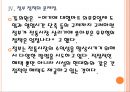 [전통시장] 전통시장 활성화 사업의 문제점과 해결방안 보고서 (막대한 예산 투입, 전통시장의 매출감소, 전통시장의 현대화 사업, 정부 정책의 문제점).ppt 12페이지