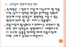 [전통시장] 전통시장 활성화 사업의 문제점과 해결방안 보고서 (막대한 예산 투입, 전통시장의 매출감소, 전통시장의 현대화 사업, 정부 정책의 문제점).ppt 14페이지