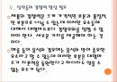 [전통시장] 전통시장 활성화 사업의 문제점과 해결방안 보고서 (막대한 예산 투입, 전통시장의 매출감소, 전통시장의 현대화 사업, 정부 정책의 문제점).ppt 15페이지