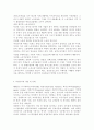 성, 사랑, 사회) 참고도서가 다루고 있는 사람들의 삶과 나의 삶을 함께 참고, 우리 사회에서 성적 차별과 다른 종류의 많은 차별이 어떤 밀접한 관련을 맺고 있는지 구체적인 사례를 들어가면서 논하시오.  4페이지