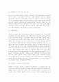 성, 사랑, 사회) 참고도서가 다루고 있는 사람들의 삶과 나의 삶을 함께 참고, 우리 사회에서 성적 차별과 다른 종류의 많은 차별이 어떤 밀접한 관련을 맺고 있는지 구체적인 사례를 들어가면서 논하시오.  7페이지