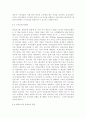 성, 사랑, 사회) 참고도서가 다루고 있는 사람들의 삶과 나의 삶을 함께 참고, 우리 사회에서 성적 차별과 다른 종류의 많은 차별이 어떤 밀접한 관련을 맺고 있는지 구체적인 사례를 들어가면서 논하시오.  8페이지