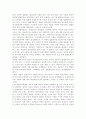 성, 사랑, 사회) 참고도서가 다루고 있는 사람들의 삶과 나의 삶을 함께 참고, 우리 사회에서 성적 차별과 다른 종류의 많은 차별이 어떤 밀접한 관련을 맺고 있는지 구체적인 사례를 들어가면서 논하시오.  13페이지