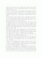 성, 사랑, 사회) 참고도서가 다루고 있는 사람들의 삶과 나의 삶을 함께 참고, 우리 사회에서 성적 차별과 다른 종류의 많은 차별이 어떤 밀접한 관련을 맺고 있는지 구체적인 사례를 들어가면서 논하시오.  15페이지