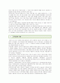 기업문화의 형성요인, 유형 및 나아가야할 방향 (기업문화, 기업문화의 형성요인, 조직문화의 유형, 기업문화의 기능, 기업문화의 구성요소, 기업문화의 경쟁가치접근, 새로운 기업문화의 개발) 3페이지