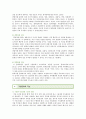 기업문화의 형성요인, 유형 및 나아가야할 방향 (기업문화, 기업문화의 형성요인, 조직문화의 유형, 기업문화의 기능, 기업문화의 구성요소, 기업문화의 경쟁가치접근, 새로운 기업문화의 개발) 5페이지
