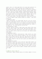 기업문화의 형성요인, 유형 및 나아가야할 방향 (기업문화, 기업문화의 형성요인, 조직문화의 유형, 기업문화의 기능, 기업문화의 구성요소, 기업문화의 경쟁가치접근, 새로운 기업문화의 개발) 10페이지