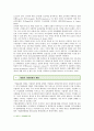 기업문화의 형성요인, 유형 및 나아가야할 방향 (기업문화, 기업문화의 형성요인, 조직문화의 유형, 기업문화의 기능, 기업문화의 구성요소, 기업문화의 경쟁가치접근, 새로운 기업문화의 개발) 11페이지