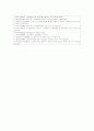 기업문화의 형성요인, 유형 및 나아가야할 방향 (기업문화, 기업문화의 형성요인, 조직문화의 유형, 기업문화의 기능, 기업문화의 구성요소, 기업문화의 경쟁가치접근, 새로운 기업문화의 개발) 14페이지