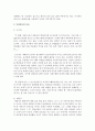 [현대소설론 공통] 다음 소설 작품 중 한 편을 골라, 등장인물의 특징과 갈등양상, 형상화방식 등을 분석한 후 감상을 쓰시오 - 임철우 ‘붉은 방’ 3페이지