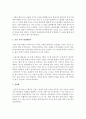 [현대소설론 공통] 다음 소설 작품 중 한 편을 골라, 등장인물의 특징과 갈등양상, 형상화방식 등을 분석한 후 감상을 쓰시오 - 임철우 ‘붉은 방’ 5페이지