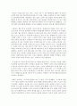 [현대소설론 공통] 다음 소설 작품 중 한 편을 골라, 등장인물의 특징과 갈등양상, 형상화방식 등을 분석한 후 감상을 쓰시오 - 임철우 ‘붉은 방’ 6페이지