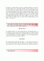 (한세실업 자기소개서 + 면접족보) 한세실업 (수출부해외영업) 자소서 [한세실업합격자기소개서한세실업자소서항목,이력서] 3페이지