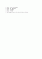 (한세실업 자기소개서 + 면접족보) 한세실업 (수출부해외영업) 자소서 [한세실업합격자기소개서한세실업자소서항목,이력서] 5페이지