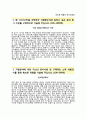 (LG이노텍 자기소개서 + 면접족보) LG이노텍 (기판소재사업부) 자소서 [LG이노텍합격자기소개서LG이노텍자소서항목,이력서] 2페이지