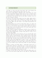 [동기부여이론] 동기부여이론의 중요성과 접근방법 (동기부여, 동기유발, 동기부여의 중요성, 동기부여의 구분, 동기부여이론 형성의 배경, 동기부여에 관한 제이론, 동기부여 연구의 접근) 2페이지