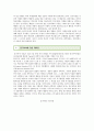 [동기부여이론] 동기부여이론의 중요성과 접근방법 (동기부여, 동기유발, 동기부여의 중요성, 동기부여의 구분, 동기부여이론 형성의 배경, 동기부여에 관한 제이론, 동기부여 연구의 접근) 10페이지