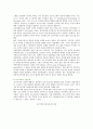 [동기부여이론] 동기부여이론의 중요성과 접근방법 (동기부여, 동기유발, 동기부여의 중요성, 동기부여의 구분, 동기부여이론 형성의 배경, 동기부여에 관한 제이론, 동기부여 연구의 접근) 18페이지