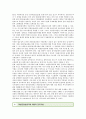[파생금융상품] 파생금융상품의 종류, 위험과 관리기법 (파생금융상품의 경제적 기능, 파생금융상품 거래절차, 파생금융상품 규제의 필요성과 원칙, 파생금융상품거래 위험과 관리기법, 외국 파생금융상품거래 사례) 9페이지