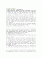 [파생금융상품] 파생금융상품의 종류, 위험과 관리기법 (파생금융상품의 경제적 기능, 파생금융상품 거래절차, 파생금융상품 규제의 필요성과 원칙, 파생금융상품거래 위험과 관리기법, 외국 파생금융상품거래 사례) 10페이지