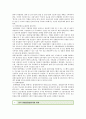 [파생금융상품] 파생금융상품의 종류, 위험과 관리기법 (파생금융상품의 경제적 기능, 파생금융상품 거래절차, 파생금융상품 규제의 필요성과 원칙, 파생금융상품거래 위험과 관리기법, 외국 파생금융상품거래 사례) 14페이지