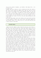우리나라 보육정책 개선방안 (보육사업의 필요성, 보육시설의 유형과 보육형태, 영유아 보육정책의 변천, 보육정책의 구성요소, 선진국의 보육지원정책, 우리나라 보육정책의 개선방안)
 3페이지