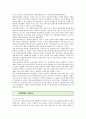 우리나라 보육정책 개선방안 (보육사업의 필요성, 보육시설의 유형과 보육형태, 영유아 보육정책의 변천, 보육정책의 구성요소, 선진국의 보육지원정책, 우리나라 보육정책의 개선방안)
 9페이지