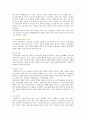 우리나라 보육정책 개선방안 (보육사업의 필요성, 보육시설의 유형과 보육형태, 영유아 보육정책의 변천, 보육정책의 구성요소, 선진국의 보육지원정책, 우리나라 보육정책의 개선방안)
 10페이지