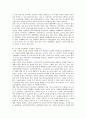 우리나라 보육정책 개선방안 (보육사업의 필요성, 보육시설의 유형과 보육형태, 영유아 보육정책의 변천, 보육정책의 구성요소, 선진국의 보육지원정책, 우리나라 보육정책의 개선방안)
 16페이지