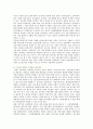 우리나라 보육정책 개선방안 (보육사업의 필요성, 보육시설의 유형과 보육형태, 영유아 보육정책의 변천, 보육정책의 구성요소, 선진국의 보육지원정책, 우리나라 보육정책의 개선방안)
 17페이지