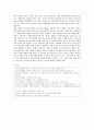 우리나라 보육정책 개선방안 (보육사업의 필요성, 보육시설의 유형과 보육형태, 영유아 보육정책의 변천, 보육정책의 구성요소, 선진국의 보육지원정책, 우리나라 보육정책의 개선방안)
 18페이지