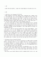 e-SCM 설명, APS에 대한 설명, e-SCM과 APS가 어떻게 통합되어야 하는가를 논하라 (물류관리) 2페이지