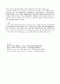 e-SCM 설명, APS에 대한 설명, e-SCM과 APS가 어떻게 통합되어야 하는가를 논하라 (물류관리) 4페이지