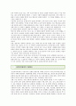 표준보육과정의 필요성과 보육방법 (표준보육과정의 필요성, 표준보육과정의 기본원리, 표준보육과정의 연계성, 표준보육과정의 구성 체계, 표준보육과정의 보육방법, 표준보육과정 인식과 적용 및 평가)
 3페이지